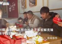 富豪尋回兒子打算讓其學經營公司 先給他一輛自己的寶馬X5開