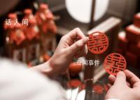 越來越多人選擇簽“婚前協議” 收入越高的人群對待婚姻更加謹慎