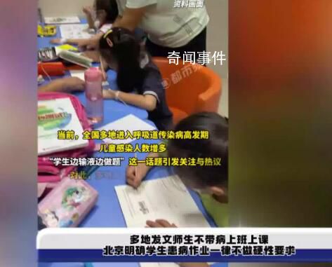 教育部:師生不帶病上課上學