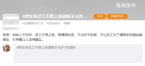 保潔工資7000元 胖東來創始人回應