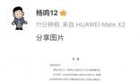 楊鳴唐佳良離婚 已和平解除婚姻關系