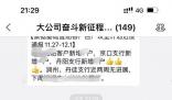 女員工舉報被領導施壓發生性關系 涉事銀行回應