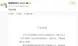 律師:五月天假唱如屬實可要求退票
