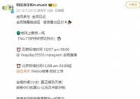 舉報者稱五月天粉絲評論很可笑 目前正在等文化執法部門的處理結果 