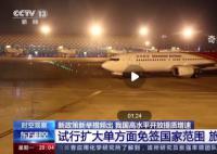 中國高水平開放“加速跑”