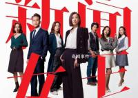 《新聞女王》出圈 TVB翻身了嗎?