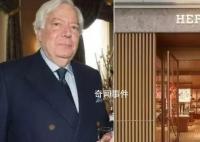 愛馬仕繼承人將巨額財產留給園丁