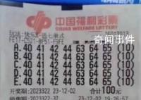 中2.2億彩民買光一彩票店所有彩票 消息引發關注