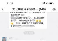 女員工舉報被領導施壓發生性關系 涉事銀行回應