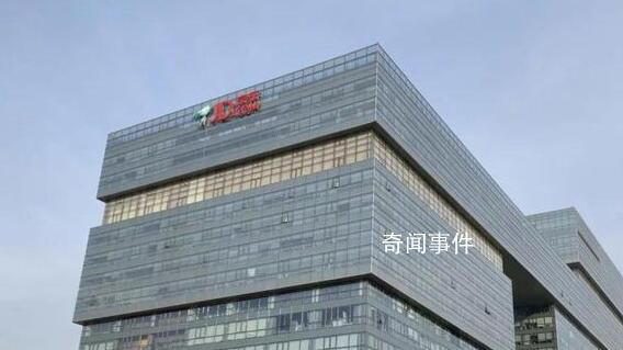 京東回應“羅靜案”風波 并試圖澄清事件的真相