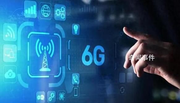 6G將在2030年左右實現商用 標準制定時間則在2025年左右