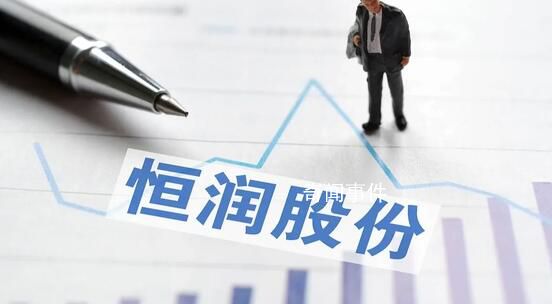 算力“大牛股”董事長被刑拘
