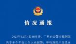 男子在共享單車坐墊藏針被拘 警方通報共享單車坐墊藏針