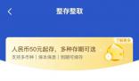 銀行為何越來越“嫌棄”長(zhǎng)期存款