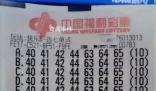 坐等福彩中心2億得主現(xiàn)身 大額獎(jiǎng)金觸發(fā)返獎(jiǎng)風(fēng)險(xiǎn)控制