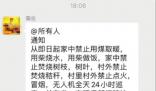 鎮政府辟謠禁止村民燒柴做飯 不存在禁止的情況
