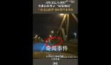男子凌晨開(kāi)車(chē)遇白鞋男子詭異鞠躬