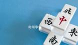A股炒出“麻將牌” 東南西北股上漲