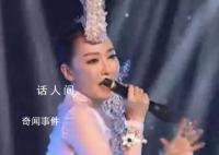 盤點(diǎn)明星假唱現(xiàn)場 大家是怎么看的呢