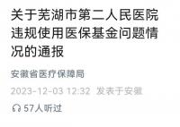 媒體:醫(yī)院對賬單不能都靠博士來查