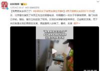 女子被男友捆綁手腳:他去買刀了