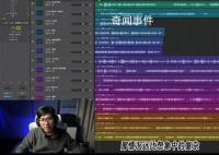 舉報五月天博主稱沒有收錢說假話
