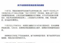 法院通報2614萬惡意競拍手機號詳情