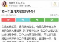 玲花曾評價五月天唱功 五月天唱功唱得像狗屎一樣