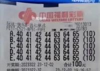 坐等福彩中心2億得主現身 大額獎金觸發返獎風險控制