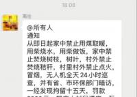 鎮政府辟謠禁止村民燒柴做飯 不存在禁止的情況