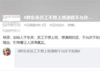 胖東來員工平均工資最低到手7000元