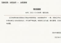 法院文書錯(cuò)寫“安徽省南京市”
