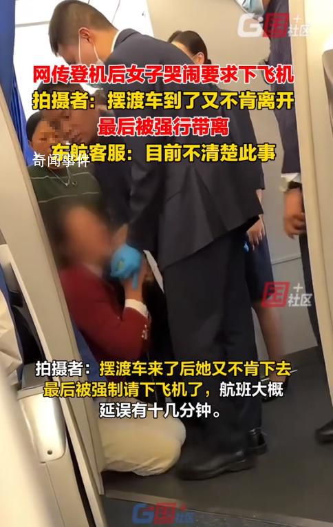 東航客服回應女子哭鬧要下飛機