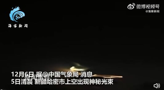 新疆哈密上空現神秘光束 這究竟是極光還是地磁暴