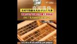 未成年偷賣家中31斤金條變現565萬