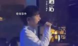 周深曾直接拒絕演唱現(xiàn)場放人聲伴奏
