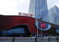 萬達電影新老板上海儒意什么來頭
