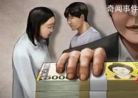 裝13部監(jiān)控 韓國夫婦操控一家庭19年