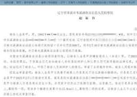 男子離婚冷靜期連捅妻子數(shù)刀 檢方以故意殺人罪提起公訴