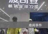 7800元的羽絨服銷量為個位數