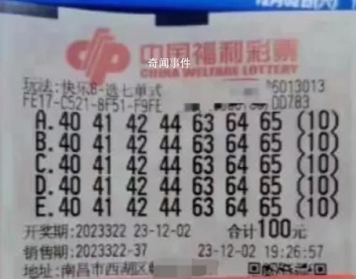 彩票到底該不該實名制?引發眾多網友關注