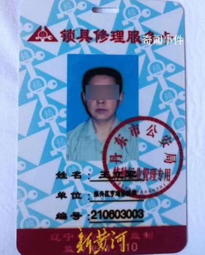 鎖匠協助警方開鎖被炸身亡未獲賠償