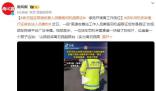 收費站人員撕毀司機超限證被停崗