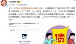 女子離婚4年被追還債發現自己成老賴