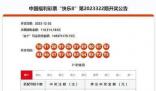 2.2億巨獎(jiǎng)得主購(gòu)買(mǎi)記錄無(wú)法查詢(xún) 我們目前還在討論中領(lǐng)導(dǎo)也在跟