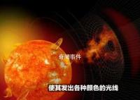 科普:極光盛宴與地磁暴