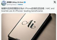 iPhone16或成蘋果首款AI手機?