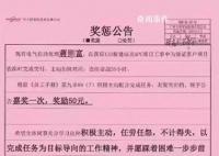 員工加班26小時反被扣1千元?