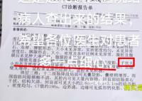 男子CT報告現(xiàn)子宮?院方回應