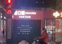四問“10萬買中2.2億巨獎” 購彩的監(jiān)控能否公開